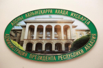 В Абхазии будет создано министерство энергетики и транспорта