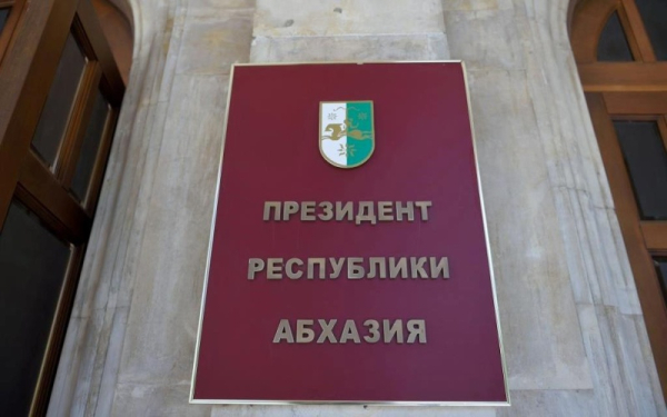 Президент подписал указы о награждении орденом «Ахьдз-Апша» и присвоении звания «Заслуженный работник культуры»