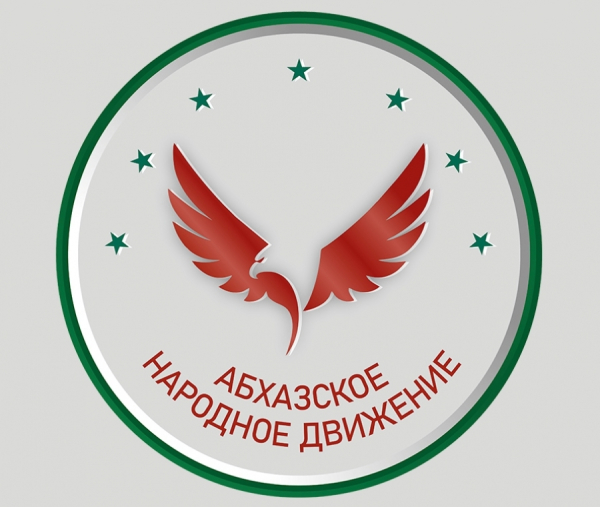 В столичный суд поступила жалоба Председателя РОО АНД Адгура Ардзинба на действия Генеральной прокуратуры