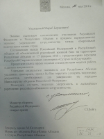 Депутат Кан Кварчия назвал действия исполнительной власти рейдерским захватом