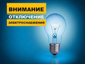 Часть Абхазии останется без света во вторник 26 октября