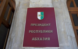 Бадра Гунба присвоил почетные звания медработникам
