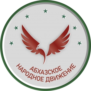 АНД: Отложить в сторону внутренние распри и споры