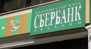 Сбербанк Абхазии: заёмщик потребительских кредитов должен обратиться в банк с просьбой об отсрочке платежей