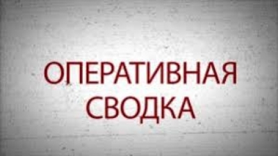Оперативная сводка МВД РА. Выпуск 14.10.2020