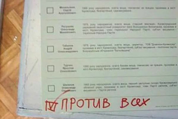 Общественная палата предлагает исключить из бюллетеня для повторного голосования строку "против всех"
