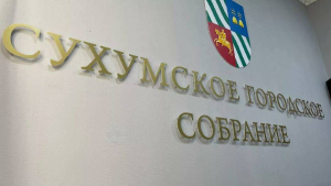 Соцпособия в Сухуме вырастут с 1 января 2024 года