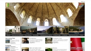 Ликвидирован «Официальный туристский Интернет-сайт Республики Абхазия»