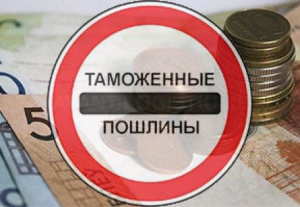 Рабочая группа предложит корректировки вступивших с 1 января ставок таможенных пошлин