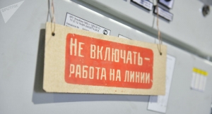 Изменен график плановых отключений электричества в Абхазии на 18 августа