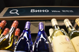 Абхазия стала первой по объему импорта вина в Россию