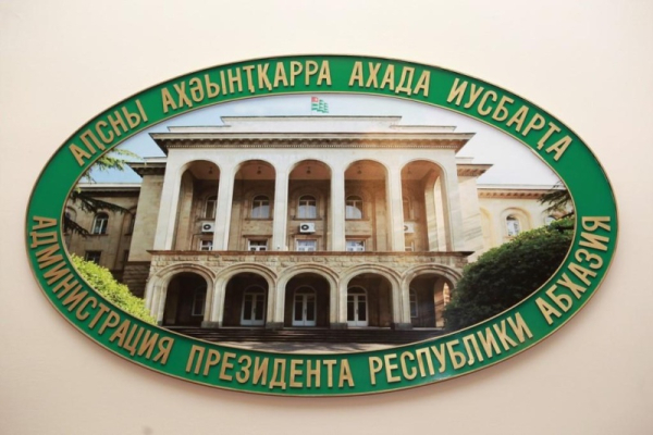 Утвержден новый состав Совета безопасности
