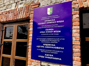 Штаб Адгура Ардзинба: обращаемся к ПП «Амцахара» и Аслану Бжания прекратить беспрецедентное давление на избирательные комиссии